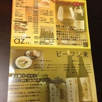 Az/ビーフン東 大阪店 - 