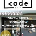 code cafe - 