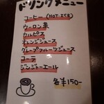 木味土味 - ランチドリンク　2022.5