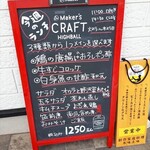 木味土味 - ランチメニュー　2022.5