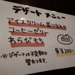 木味土味 - ランチデザート　2022.5