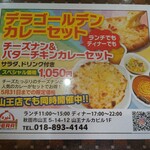 パキスタン・アラビアン・インド料理 デラ - 