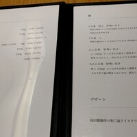 わたべ - 