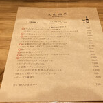 文化商店 - メニュー