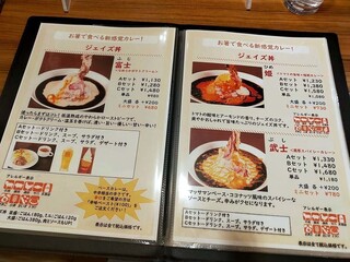 やわらかお肉とカレーの家 - 