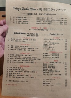 日本酒バルどろん - 