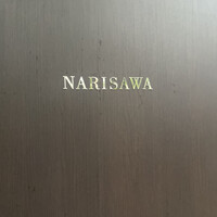 NARISAWA - 