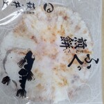 萩・井上 - 