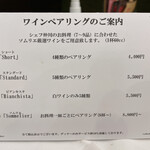 Ristorante IL PRINCIPE - 