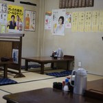 居酒屋魚元 分店 - 