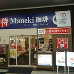 侍MANEKI珈琲 - 