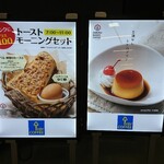 侍MANEKI珈琲 - 店頭右側 立て看板 トーストモーニングセット・昔懐かしレトロプリン