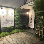 博多もつ鍋 徳永屋 - 