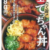 カルビ丼とスン豆腐専門店 韓丼 - 料理写真:
