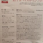 串しゃぶ さかもり北新地 - 