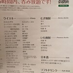 串しゃぶ さかもり北新地 - 