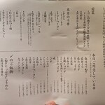 串しゃぶ さかもり北新地 - 