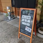 Yoshihashi Kashiten - お店の外観