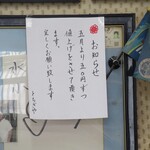 とちぎや - 値上げのお知らせ