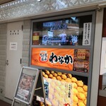 たこ焼き道楽 わなか - 