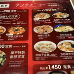 チャイニーズビストロ 蘭亭 - 