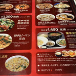 チャイニーズビストロ 蘭亭 - 