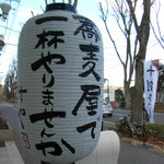 Shiruya - 