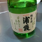 柳ばし - 浦霞