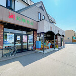 花輪食品店 自販機コーナー - 店舗全景