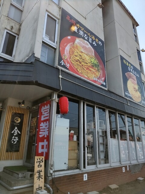 えびそば 金行 弘前店 - 弘高下（ラーメン）の写真