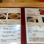 無化調 鶏白湯ラーメン 麺舗 作一 - メニュー