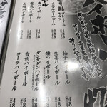 肉汁餃子のダンダダン - ダンダダンは、普通のハイボールと10円差だが、ビールの泡だけなのに何故か美味い。