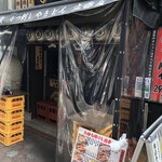 立呑酒場 もつぎん - 