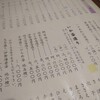 居酒屋 まる家 西中洲