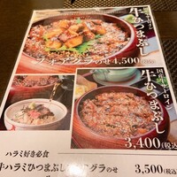 銀座あしべ - 