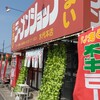 ラーメンショップ 水代店