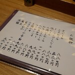 築地青空三代目 - 