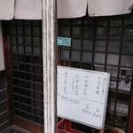 かみ谷 - 