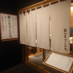 築地青空三代目 - 