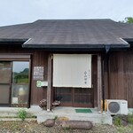 蕎麦道楽 小山田庵 - 