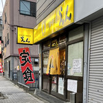 En - 店頭