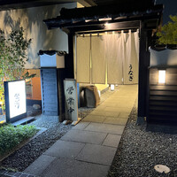 炭焼きうなぎ・かしわ 登河 池下店 - 