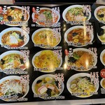 柳華亭 - メニュー