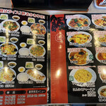 柳華亭 - メニュー