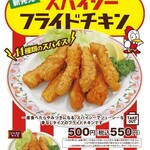 餃子の王将 - メニュー写真