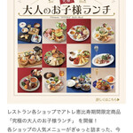 ビヤレストラン　銀座ライオン - 