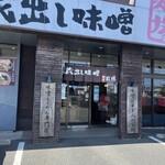 Shou Zen - お店入口