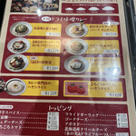 Gajumaru No Mori - 通常サイズのカレーのお値段。お惣菜、ドリンク込み