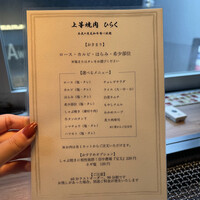 上等焼肉 ひらく - 