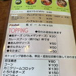 パス太 あんかけ亭  - メニュー